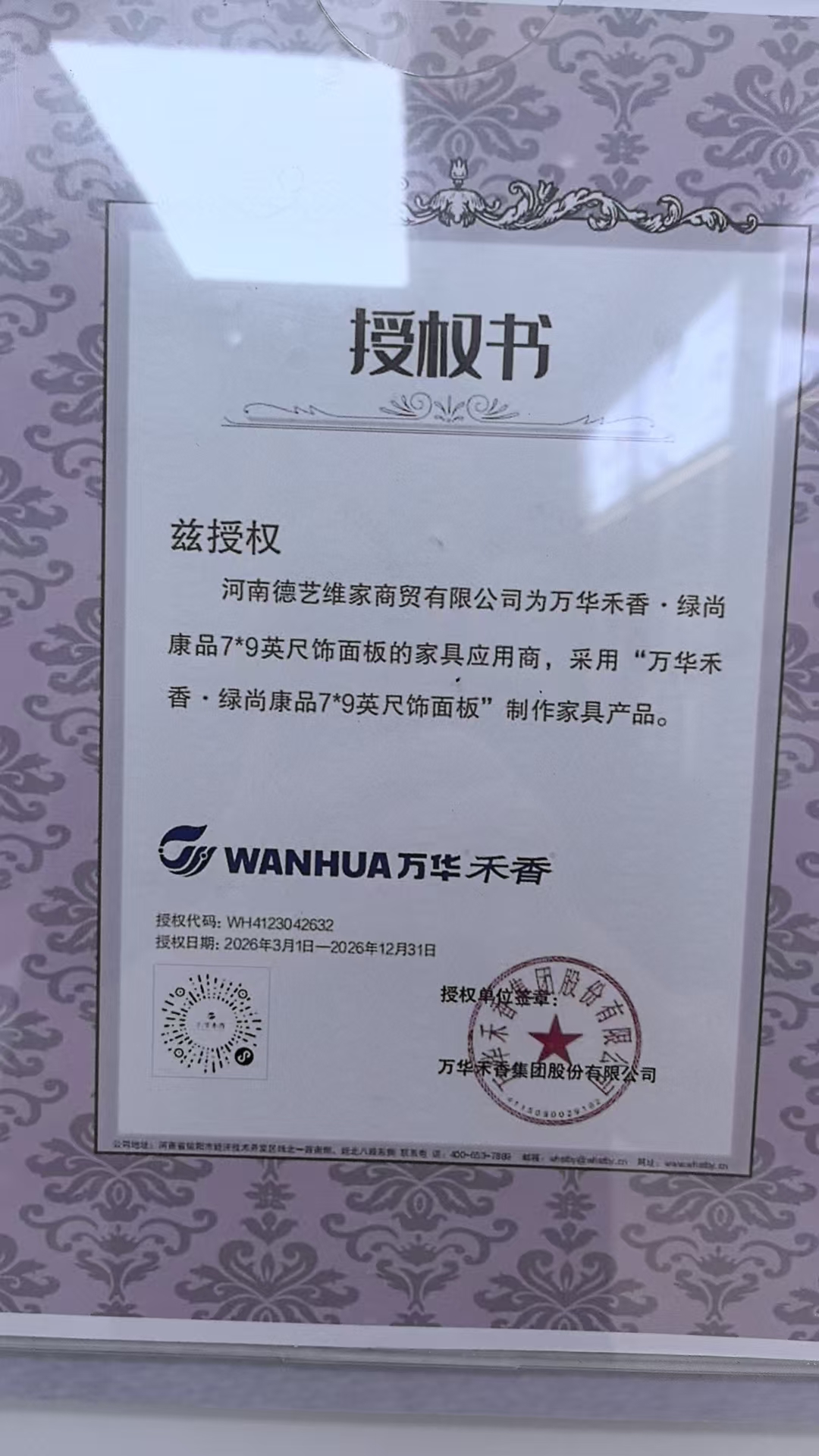 开封绿尚康品